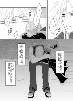 Page 19 of Call my name