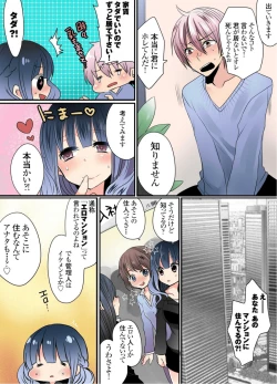 Page 20 of Ikenai Mansion no Ura Jijou 1