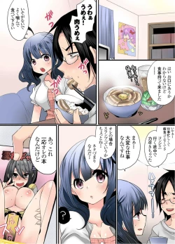 Page 26 of Ikenai Mansion no Ura Jijou 1