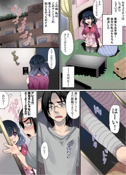 Page 3 of Ikenai Mansion no Ura Jijou 1