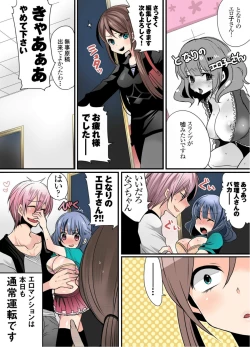 Page 41 of Ikenai Mansion no Ura Jijou 1