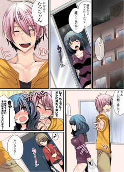 Page 42 of Ikenai Mansion no Ura Jijou 1