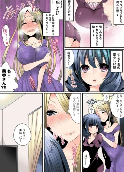 Page 45 of Ikenai Mansion no Ura Jijou 1