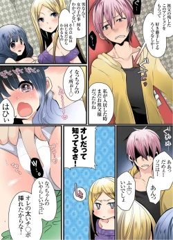 Page 49 of Ikenai Mansion no Ura Jijou 1