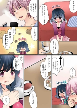 Page 7 of Ikenai Mansion no Ura Jijou 1