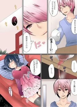 Page 8 of Ikenai Mansion no Ura Jijou 1