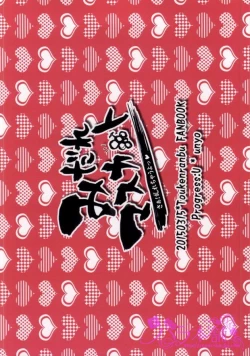 Page 14 of Midare Muscat