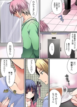 Page 19 of Ikenai Mansion no Ura Jijou 2