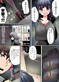 Page 34 of Ikenai Mansion no Ura Jijou 2
