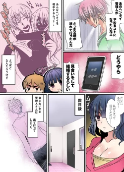 Page 36 of Ikenai Mansion no Ura Jijou 2