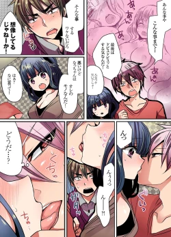 Page 3 of Ikenai Mansion no Ura Jijou 2