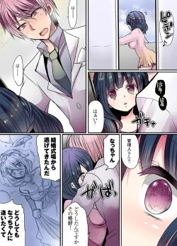 Page 44 of Ikenai Mansion no Ura Jijou 2