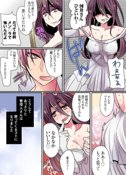 Page 57 of Ikenai Mansion no Ura Jijou 2