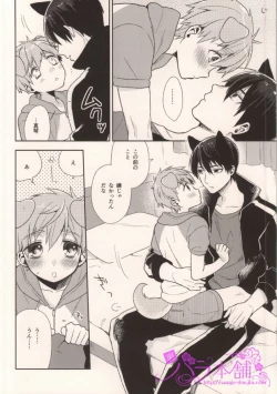 Page 3 of Nyanto Wonderful