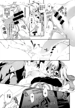 Page 16 of Housoujiko