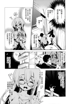 Page 7 of Housoujiko
