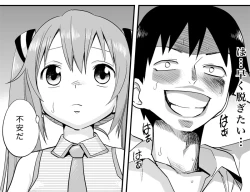 Page 127 of Miku Miku Reaction 71-115