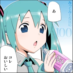 Page 161 of Miku Miku Reaction 71-115