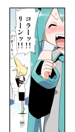 Page 166 of Miku Miku Reaction 71-115