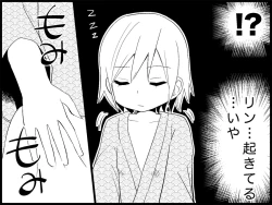 Page 200 of Miku Miku Reaction 71-115