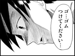 Page 218 of Miku Miku Reaction 71-115