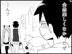 Page 232 of Miku Miku Reaction 71-115