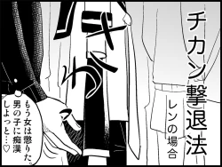 Page 23 of Miku Miku Reaction 71-115