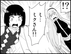 Page 240 of Miku Miku Reaction 71-115