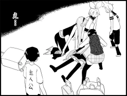 Page 241 of Miku Miku Reaction 71-115