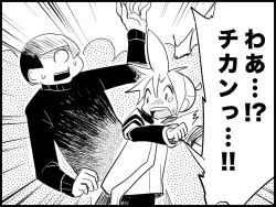 Page 24 of Miku Miku Reaction 71-115