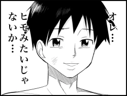 Page 7 of Miku Miku Reaction 71-115