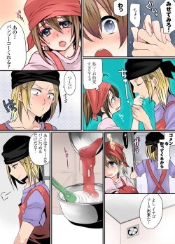 Page 100 of Ikenai Baito no Ura no Ura Jijou