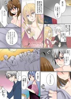 Page 19 of Ikenai Baito no Ura no Ura Jijou