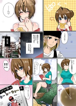 Page 21 of Ikenai Baito no Ura no Ura Jijou