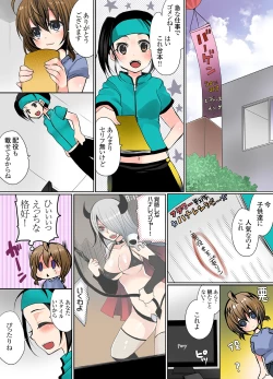 Page 22 of Ikenai Baito no Ura no Ura Jijou