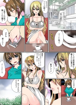 Page 3 of Ikenai Baito no Ura no Ura Jijou