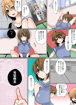 Page 40 of Ikenai Baito no Ura no Ura Jijou