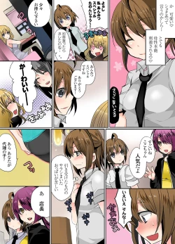 Page 42 of Ikenai Baito no Ura no Ura Jijou