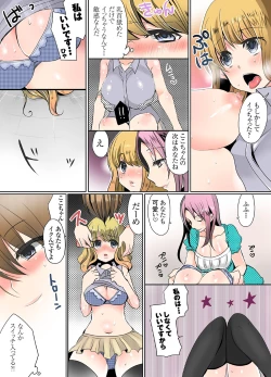 Page 51 of Ikenai Baito no Ura no Ura Jijou