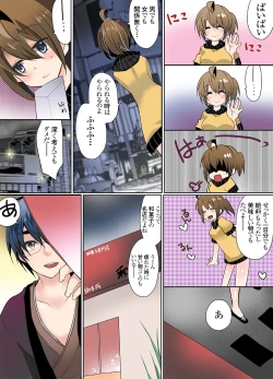 Page 58 of Ikenai Baito no Ura no Ura Jijou