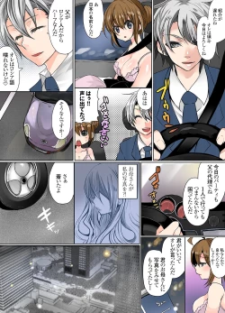 Page 5 of Ikenai Baito no Ura no Ura Jijou