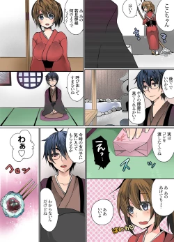 Page 63 of Ikenai Baito no Ura no Ura Jijou