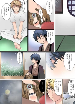 Page 77 of Ikenai Baito no Ura no Ura Jijou