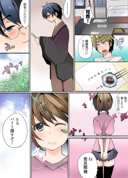 Page 78 of Ikenai Baito no Ura no Ura Jijou