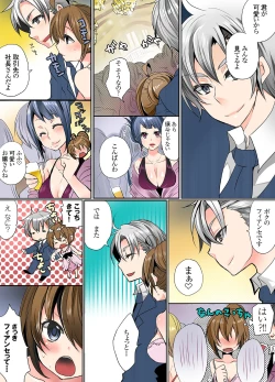 Page 7 of Ikenai Baito no Ura no Ura Jijou