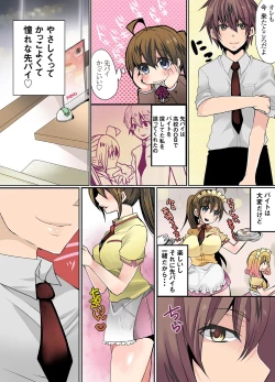 Page 81 of Ikenai Baito no Ura no Ura Jijou