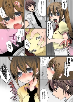 Page 84 of Ikenai Baito no Ura no Ura Jijou