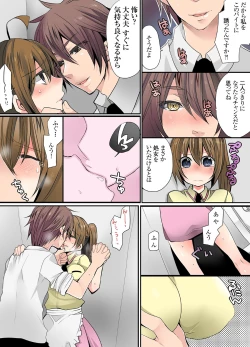 Page 86 of Ikenai Baito no Ura no Ura Jijou