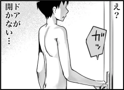 Page 17 of Miku Miku Reaction 116-186