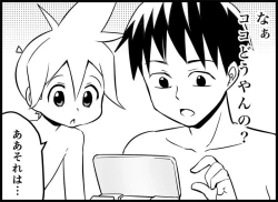 Page 180 of Miku Miku Reaction 116-186